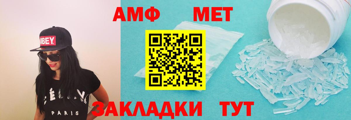 Канск  Amphetamine Premium  АМФ  Вход с VPN 