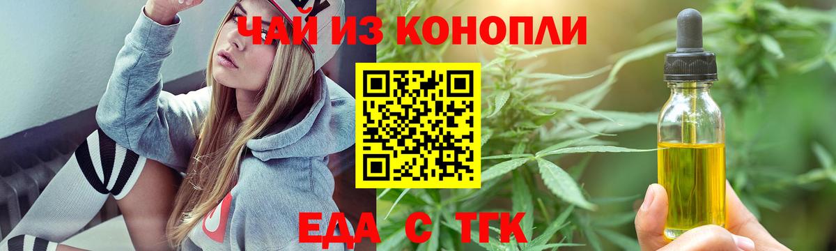 Печенье с ТГК марихуана  Вход с VPN  Канск 