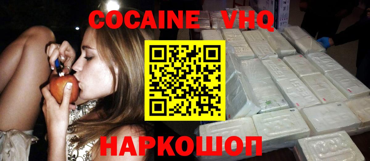 COCAIN FishScale Канск