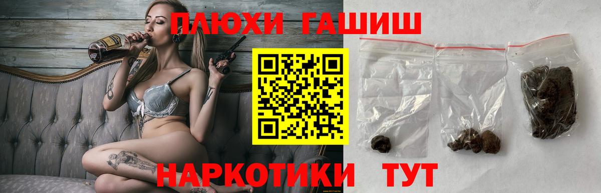 ГАШ Premium Канск
