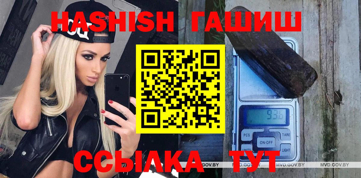 ГАШИШ убойный  Вход с VPN  Канск  ГАШИШ Premium 