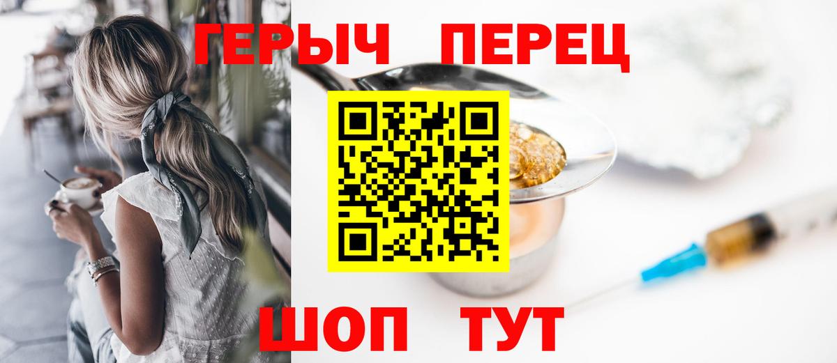 ГЕРОИН  ГЕРОИН хмурый  Вход с VPN  Канск 