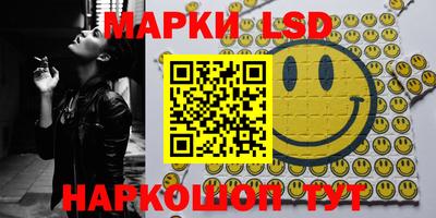 марки lsd Бугуруслан