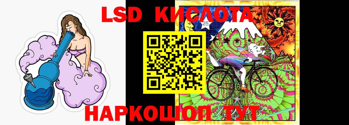 LSD-25 экстази ecstasy Канск