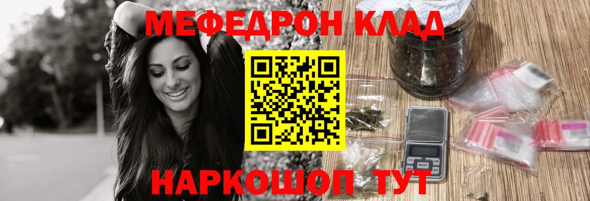 МЕФ Канск
