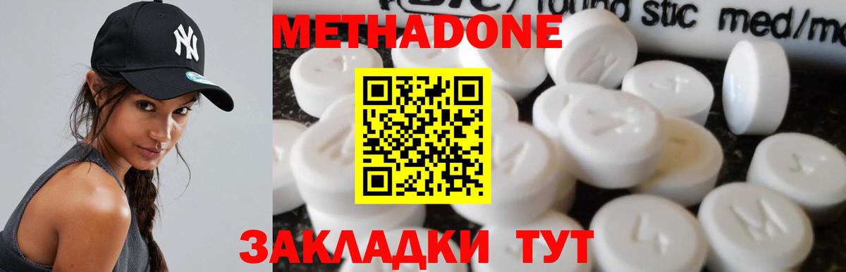 Канск    ТОР  МЕТАДОН белоснежный  Вход с VPN  МЕТАДОН белоснежный 