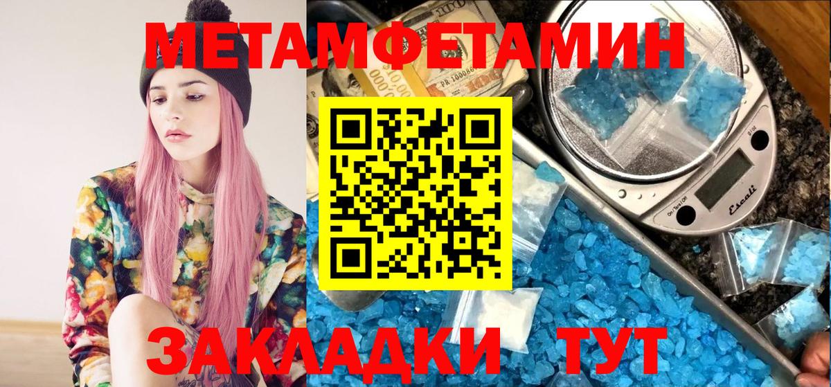 Метамфетамин  Вход с VPN  Канск  Метамфетамин Methamphetamine  Метамфетамин Methamphetamine 