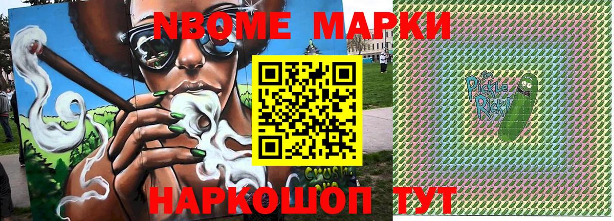 где продают наркотики  Вход с VPN  Марки NBOMe 1500мкг  Марки NBOMe  Канск  Марки NBOMe 1500мкг 