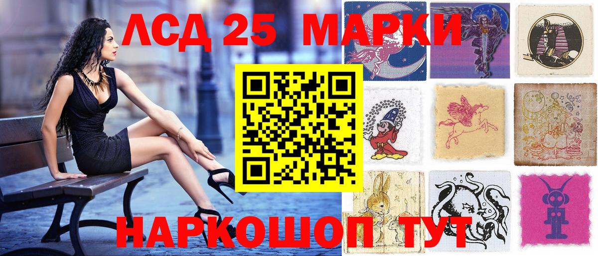 Марки NBOMe 1,5мг Канск
