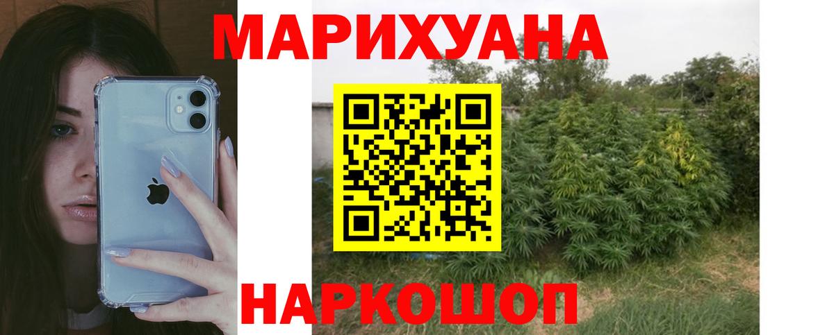 МАРИХУАНА LSD WEED  Вход с VPN  Шишки марихуана MAZAR  Канск  Бошки Шишки VHQ 